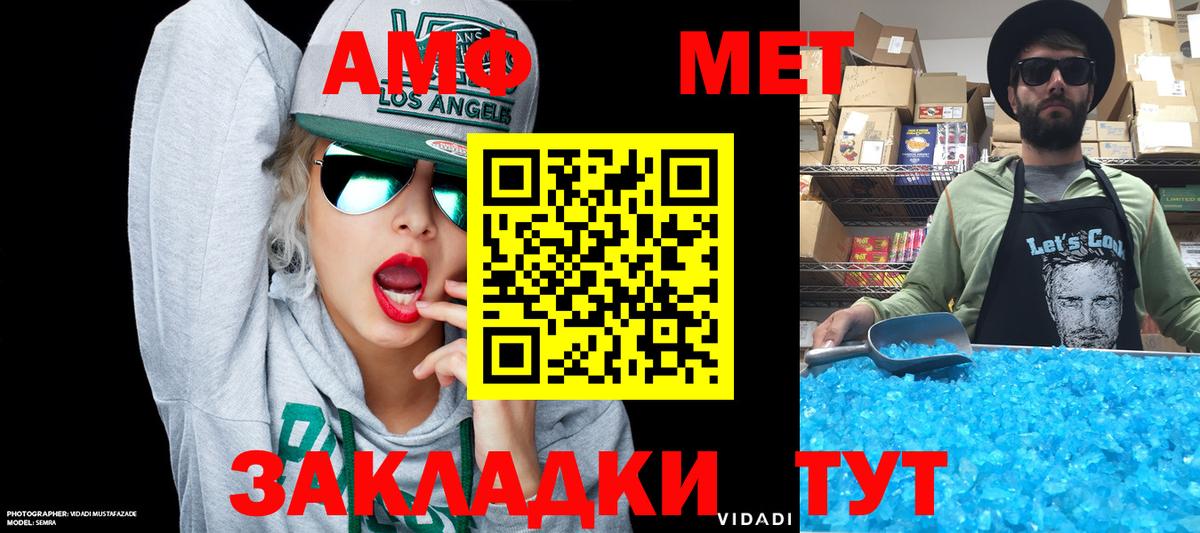 Amphetamine Розовый  Вход с VPN  Владивосток 