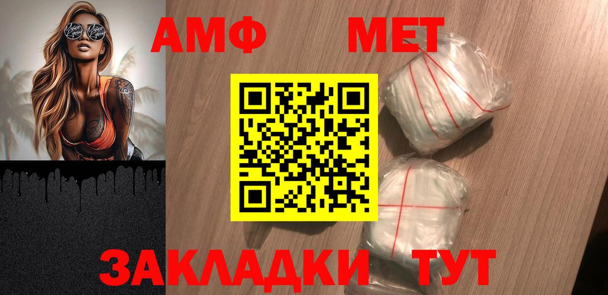 Амфетамин 97% Владивосток