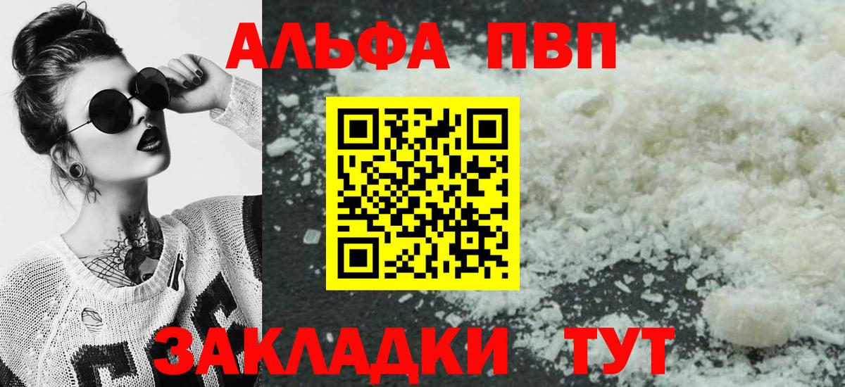 А ПВП VHQ Владивосток