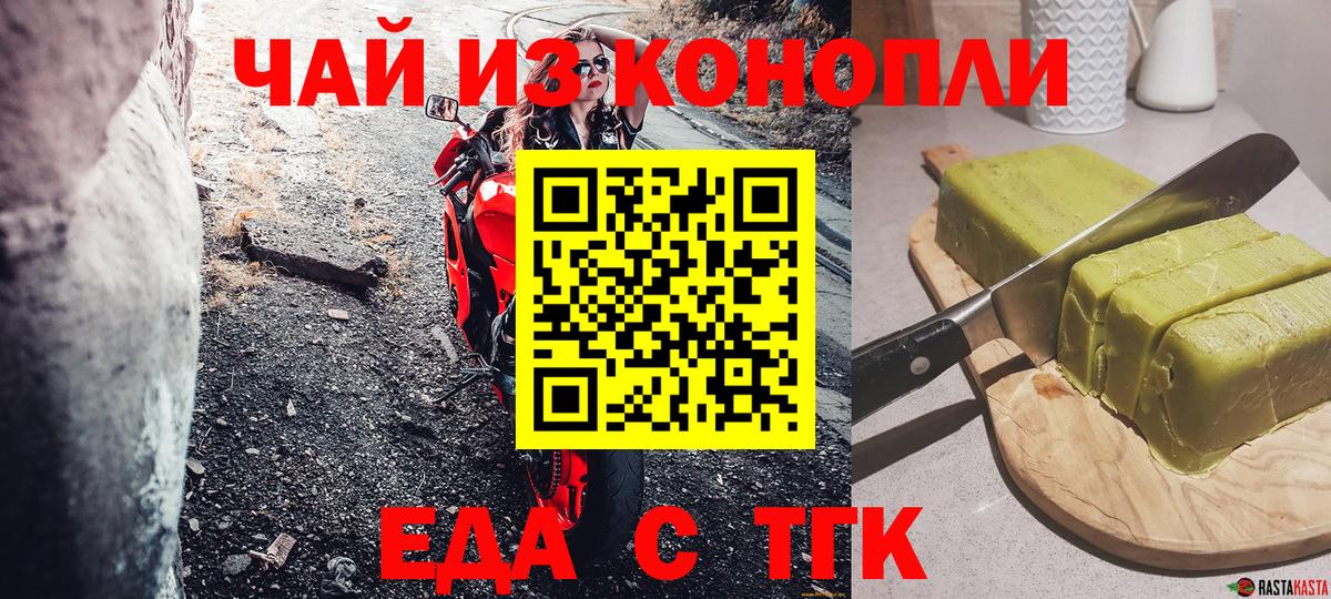 Владивосток  Cannafood марихуана  Вход с VPN 