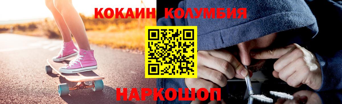Кокаин VHQ Владивосток