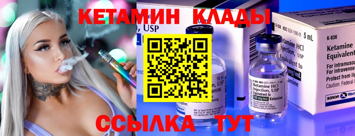 Кетамин ketamine  Вход с VPN  Владивосток  Кетамин VHQ 