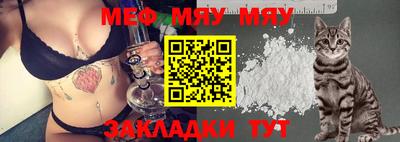 меф VHQ Мариинск