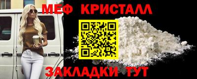 меф VHQ Мариинск