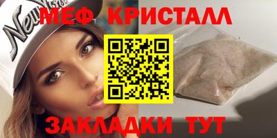 меф VHQ Моздок