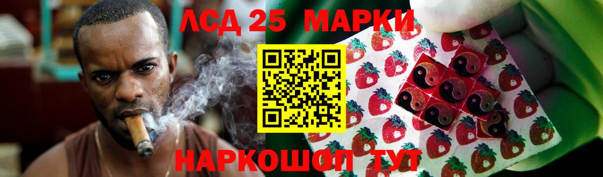 LSD-25 экстази ecstasy  Вход с VPN  Владивосток 