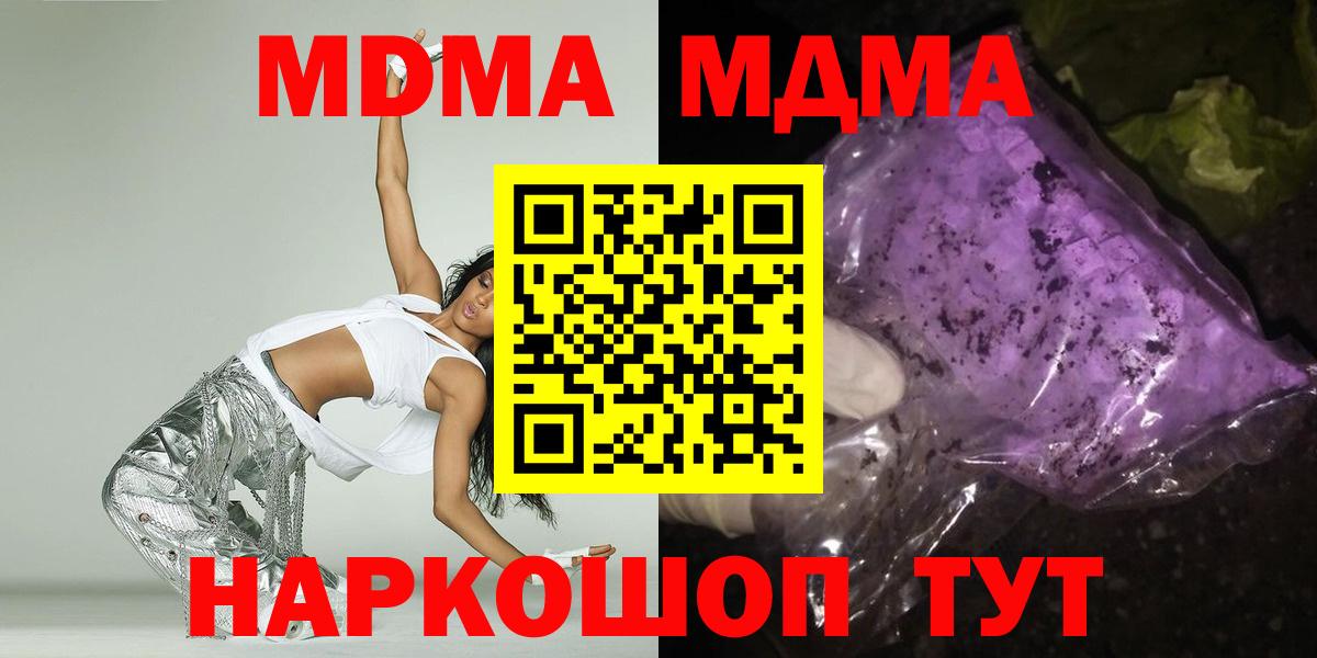 MDMA молли  МДМА молли  Владивосток  Вход с VPN 
