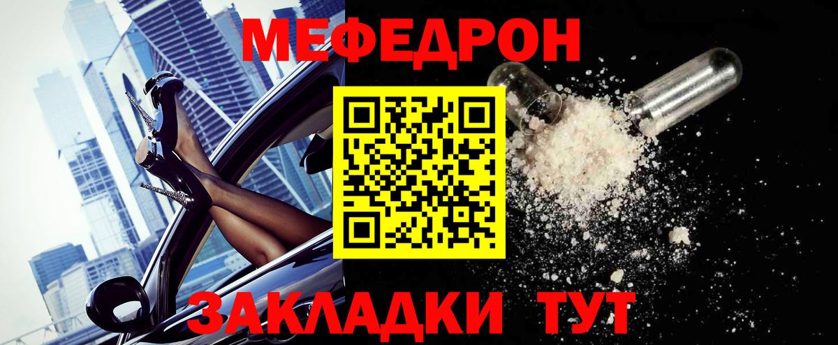 Меф кристаллы Владивосток