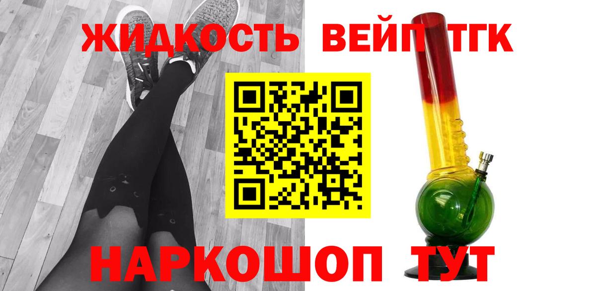 ТГК гашишное масло Владивосток